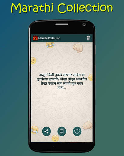 Marathi Status screenshot 12