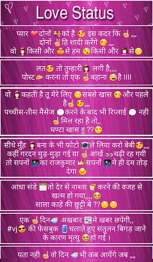 Love Status - Love SMS , Love Shayari screenshot 8