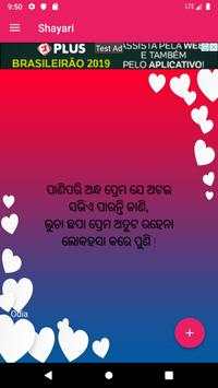 New Odia Shayari Offline screenshot 2