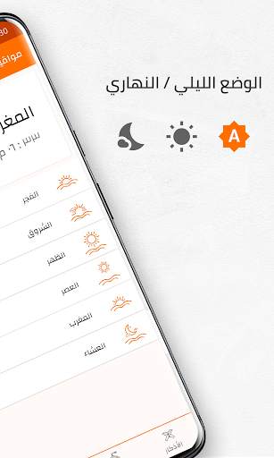 حصن المسلم - Hisn Almuslim screenshot 4