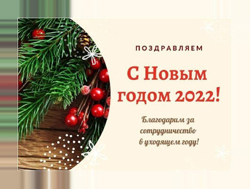 С новым годом 2024 screenshot 12