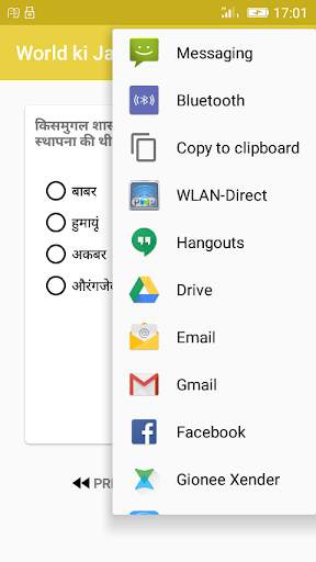 World ki Jankari screenshot 5
