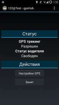 gpsHub screenshot 3