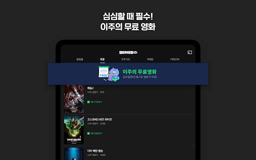 네이버 시리즈온 - SERIES ON screenshot 3