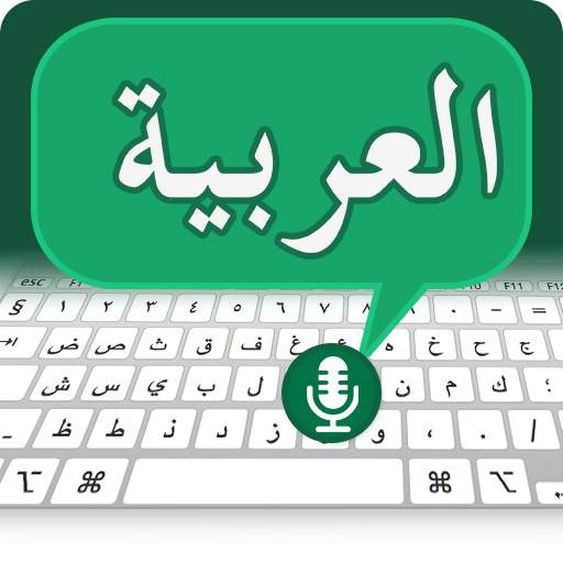 Arabic Voice Keyboard – Voice to Text 1.9
