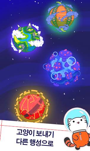 Purrland : 직물, 제작, 결합 고양이 screenshot 7