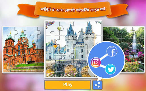 Dream Jigsaw Puzzles Free Collection 2019 स्क्रीनशॉट 4