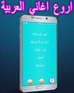 Ali Salem Music 2017 screenshot 2