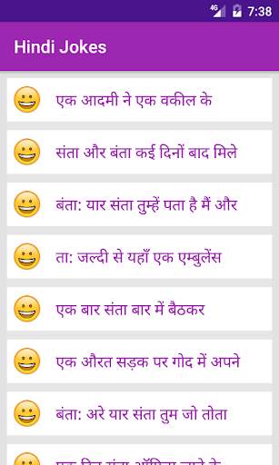 Hindi Jokes 2023 : Chutkule screenshot 9