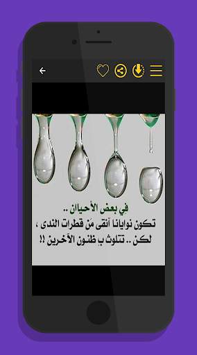كلام من ذهب2020 screenshot 6