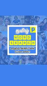 Word Search Game - Tamil Movies screenshot 1