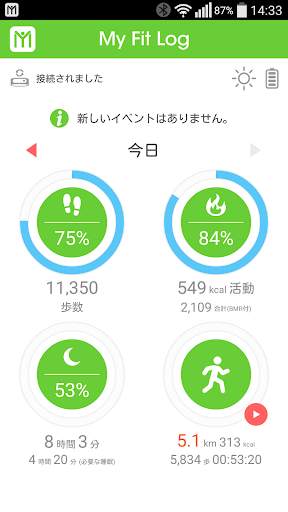 My Fit Log screenshot 1