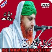 Haji Muhammad Imran Attari Bayannat icon