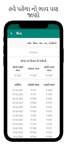 MarketYard - Gujarat Apmc Bhav screenshot 3