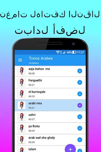 نغمات عربية للهاتف2020 screenshot 2