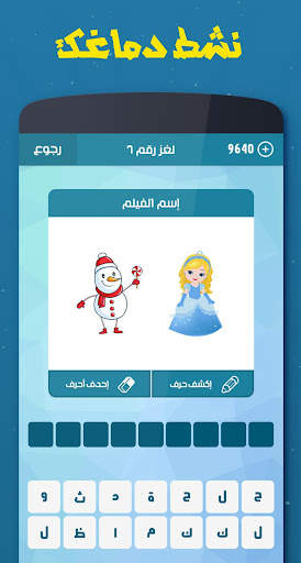 نجمة : كلمات متقاطعة وصلة 6 تصوير الشاشة
