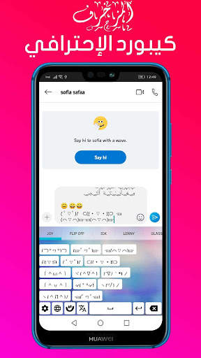 كيبورد المزخرف الإحترافي скриншот 6