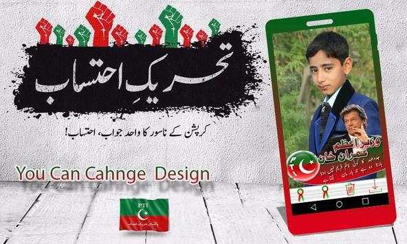 PTI Victory DP Maker screenshot 4