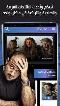 وياك tv screenshot 2