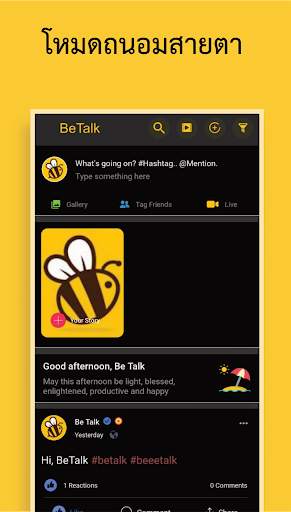 BeTalk บีทอล์ค คุยแชทหาเพื่อน screenshot 6