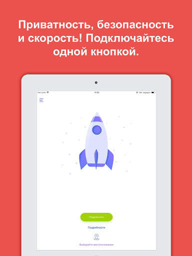 Jet VPN скриншот 5