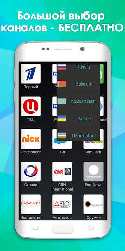 HD ТВ - онлайн тв бесплатно. Цифровое ТВ и IPtv скриншот 3