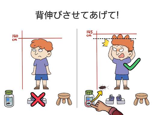 Brain Out:脳マンへの挑戦 screenshot 14