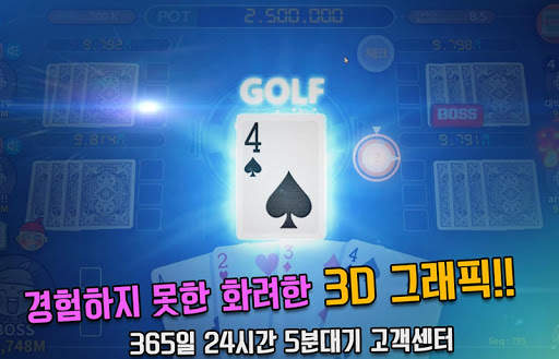 보스 포커 : VIP 홀덤 [프리미엄 블랙잭 바카라] screenshot 1