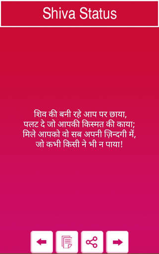 Shiva Status : Quotes and Shayari screenshot 6
