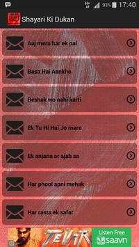 Shayari Ki Dukan screenshot 3