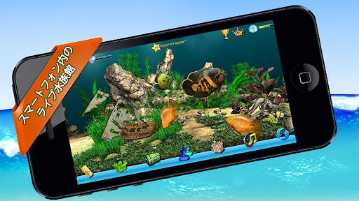 アクアライフ3D screenshot 2