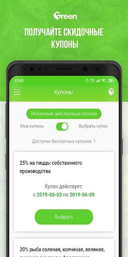 GREEN screenshot 2