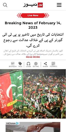 BOL News screenshot 23