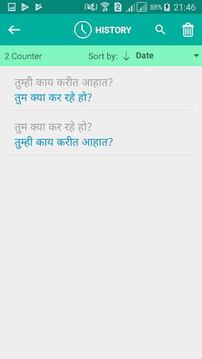 Marathi Hindi Translator screenshot 4