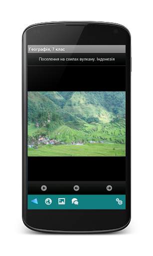 Географія 7 клас screenshot 4