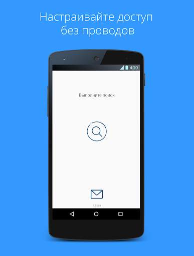 U-Prox Mobile Config скриншот 1
