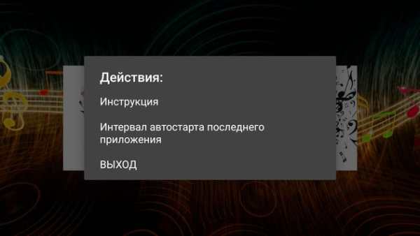 DualPlayLauncher screenshot 2