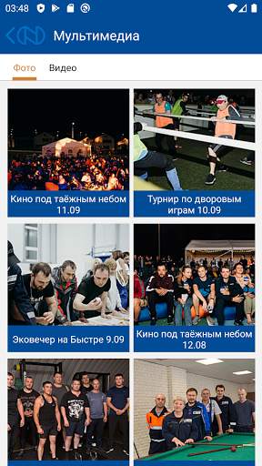 Быстринский ГОК screenshot 4
