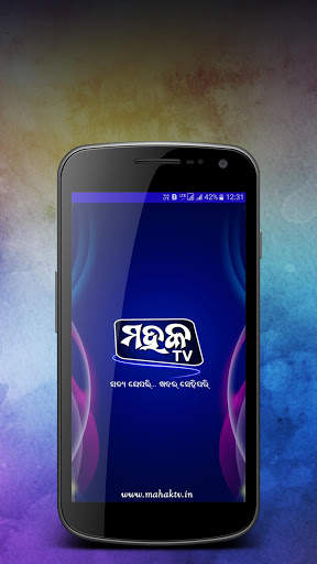 Mahak Tv screenshot 1