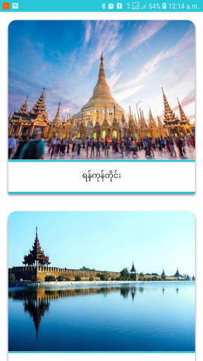 Kha Yee Tel screenshot 2