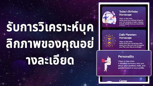 เครื่องอ่านปาล์มและหมอดู screenshot 5