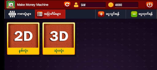 Make Money Machine स्क्रीनशॉट 2