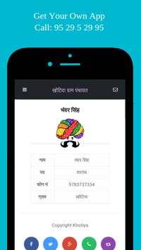 Digital Gram Khotiya / Khotia screenshot 3