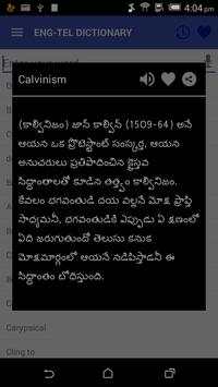 English Telugu Dictionary Free screenshot 4