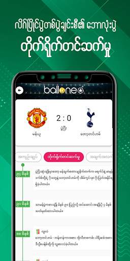 Ballone Star screenshot 5