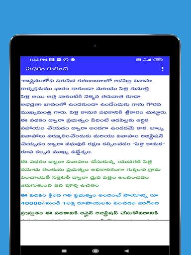 Pellikanuka Padhakam AP screenshot 11