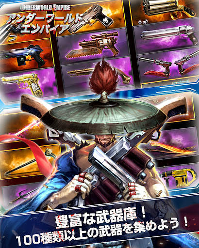 アンダーワールド・エンパイア screenshot 14