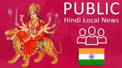 Public Hindi Indian Local News - Made In India screenshot 1