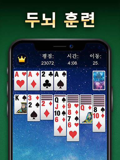 솔리테어 screenshot 6