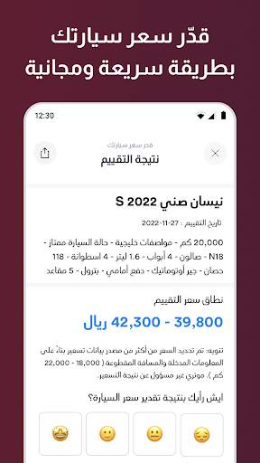 Motory - موتري 5 تصوير الشاشة
